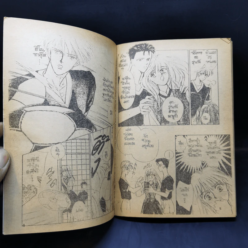 การ์ตูนยุคเก่า บทเรียนพิสูจน์รัก - Nakamoto Reko รูปที่ 9