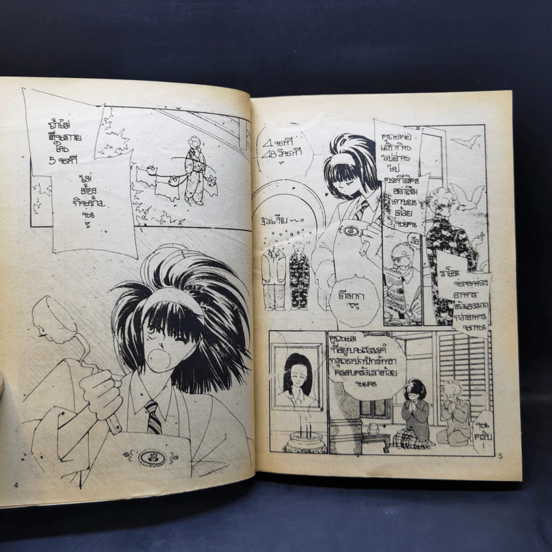 การ์ตูนสยองขวัญยุคเก่า ข้ามมิติมาก็ฆ่าเธอไม่ได้ รูปที่ 10