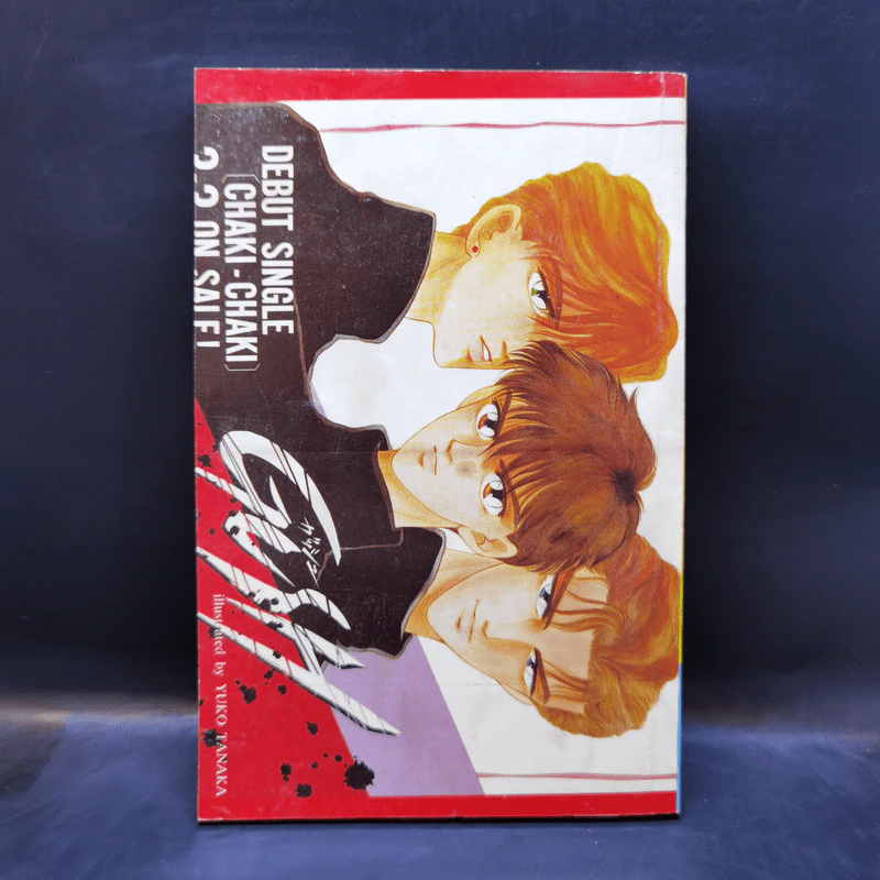 การ์ตูนสยองขวัญยุคเก่า ของขวัญวันเกิดมรณะ รูปที่ 2