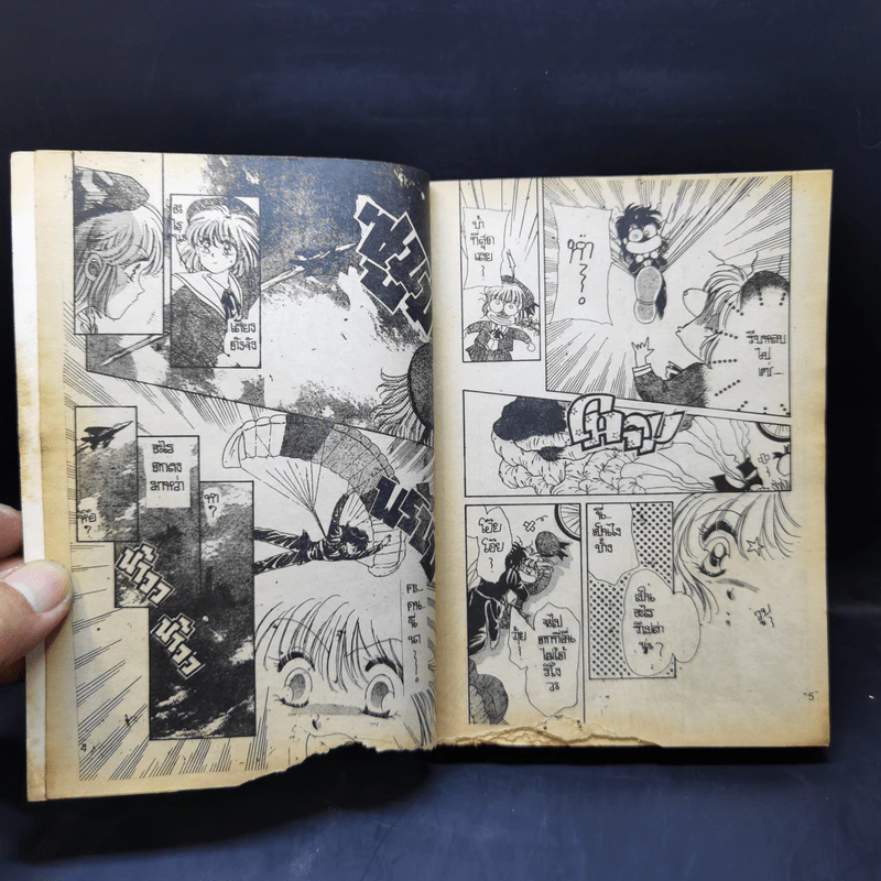 การ์ตูนยุคเก่า ขบวนการ 3 หนุ่ม รูปที่ 11