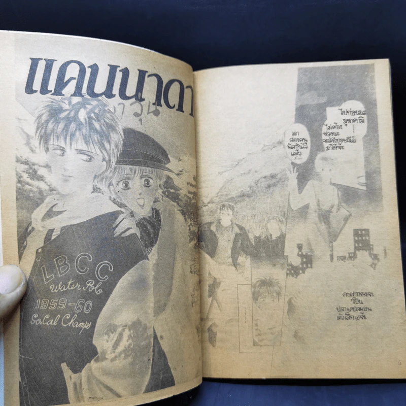 การ์ตูนยุคเก่า แคนนาดาพาวุ่น รูปที่ 8