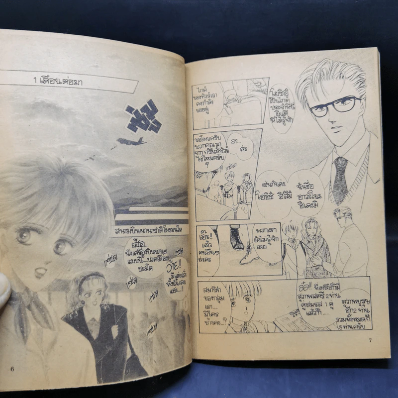 การ์ตูนยุคเก่า แคนนาดาพาวุ่น รูปที่ 9
