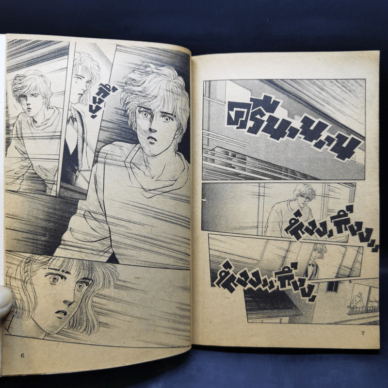 การ์ตูนยุคเก่า สู่รติกาล รูปที่ 11