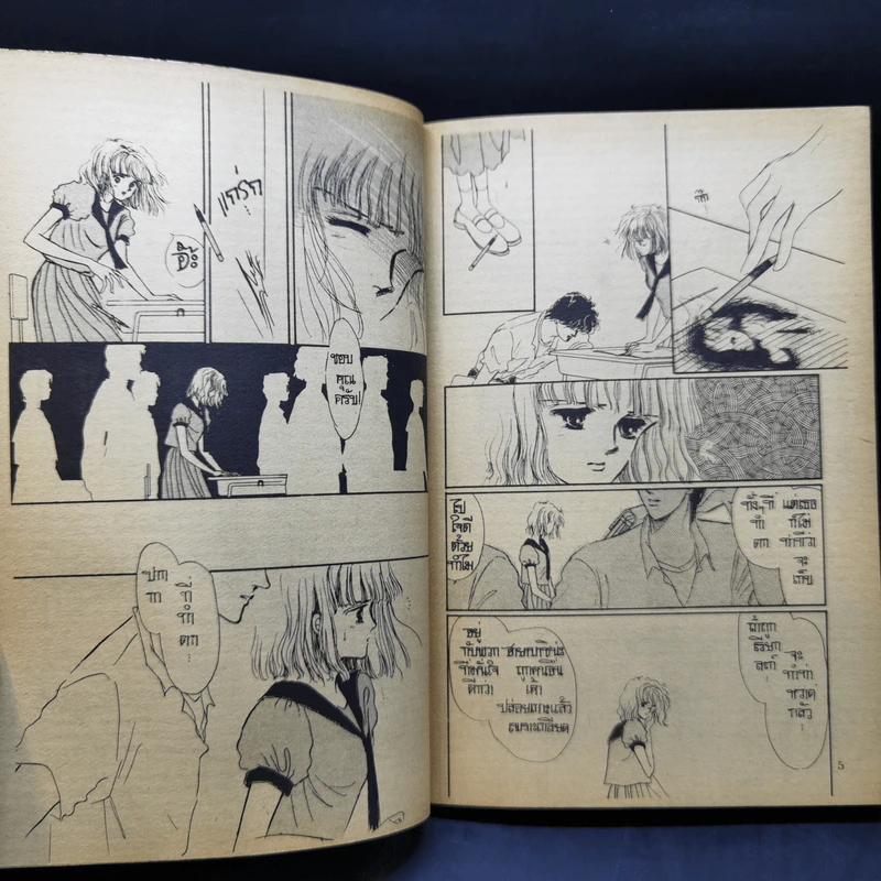 การ์ตูนยุคเก่า ขอเพียงใจที่..ให้พักพิง รูปที่ 10