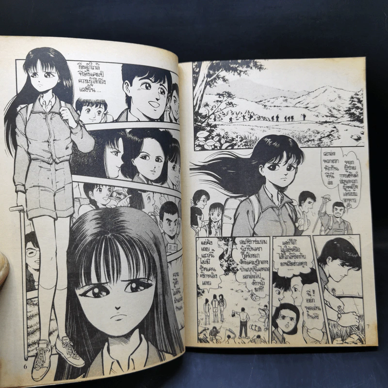 การ์ตูนสยองขวัญยุคเก่า สัมผัสมรณะ - Nonaka Minoru รูปที่ 11