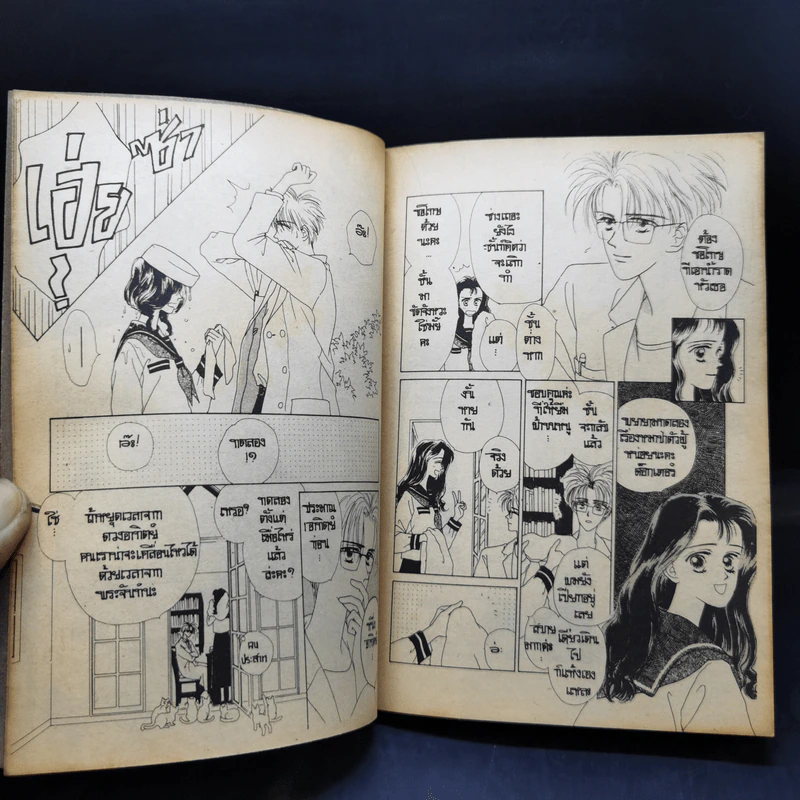การ์ตูนยุคเก่า คุณหมาป่าที่รัก รูปที่ 10