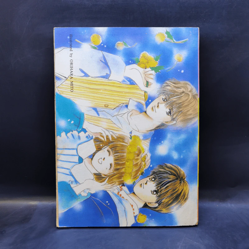 การ์ตูนยุคเก่า รักแท้ไม่มีขีดจำกัด - Izumi Mari รูปที่ 2