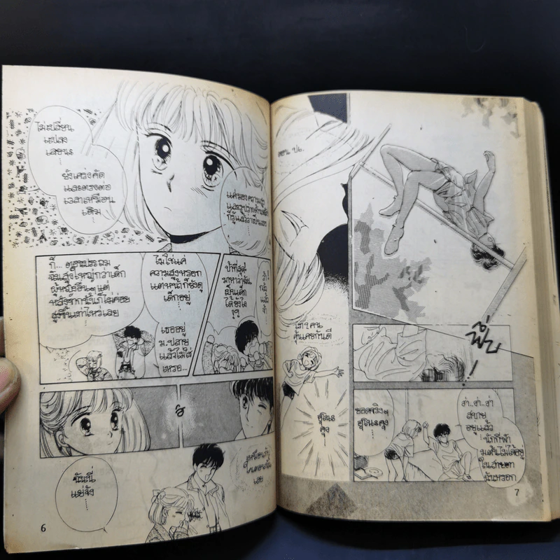 การ์ตูนยุคเก่า ความรักและความทรงจำ - Asagiri Yu รูปที่ 11