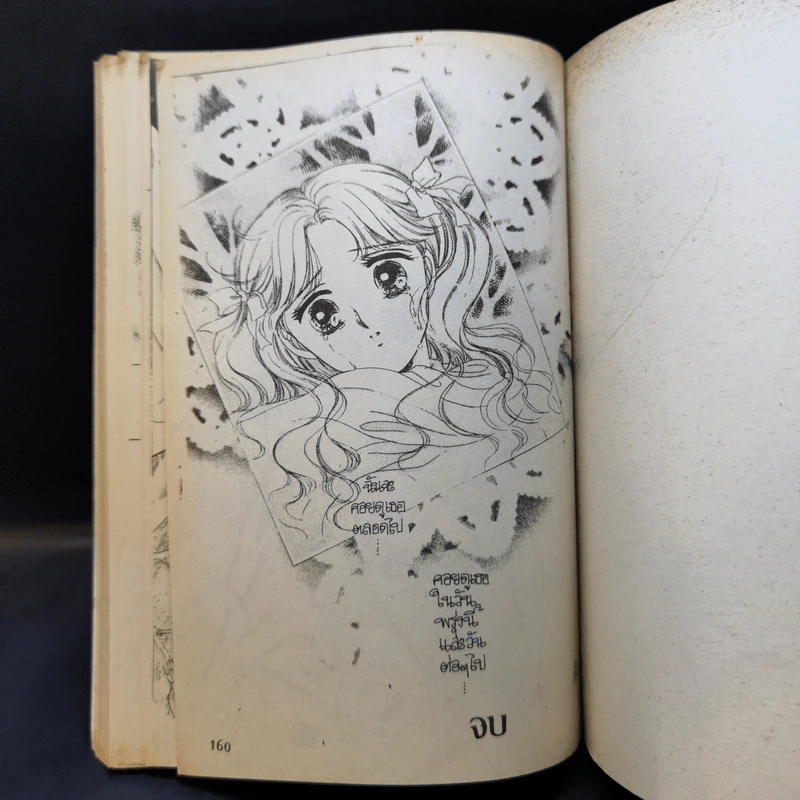 การ์ตูนยุคเก่า ความรักและความทรงจำ - Asagiri Yu รูปที่ 13