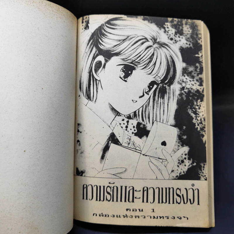 การ์ตูนยุคเก่า ความรักและความทรงจำ - Asagiri Yu รูปที่ 8