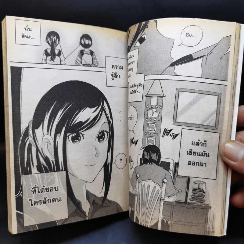 การ์ตูน GTH Suck Seed!! ห่วยขั้นเทพ รูปที่ 11