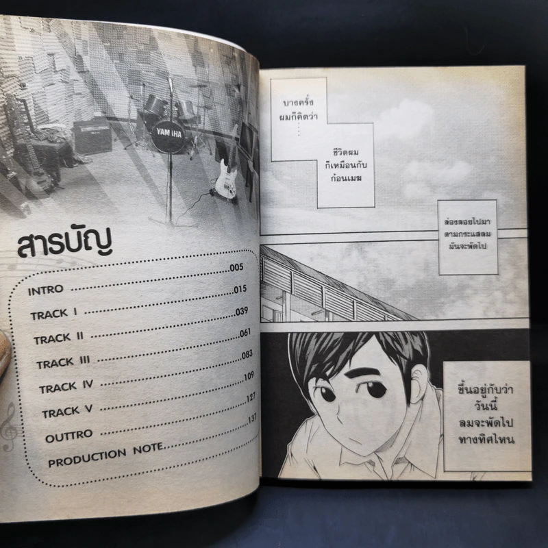 การ์ตูน GTH Suck Seed!! ห่วยขั้นเทพ รูปที่ 8