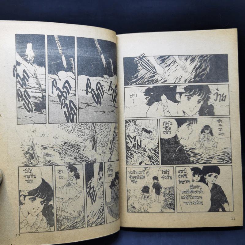 การ์ตูนสยองขวัญยุคเก่า อาถรรพณ์ตุ๊กตาไม้ - Matsuzaki Akemi รูปที่ 12