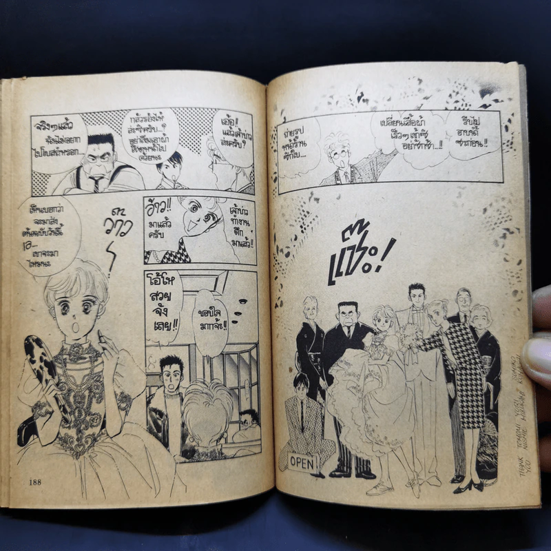 การ์ตูนยุคเก่า พริกขี้หนู...ไม่รู้เผ็ด รูปที่ 11