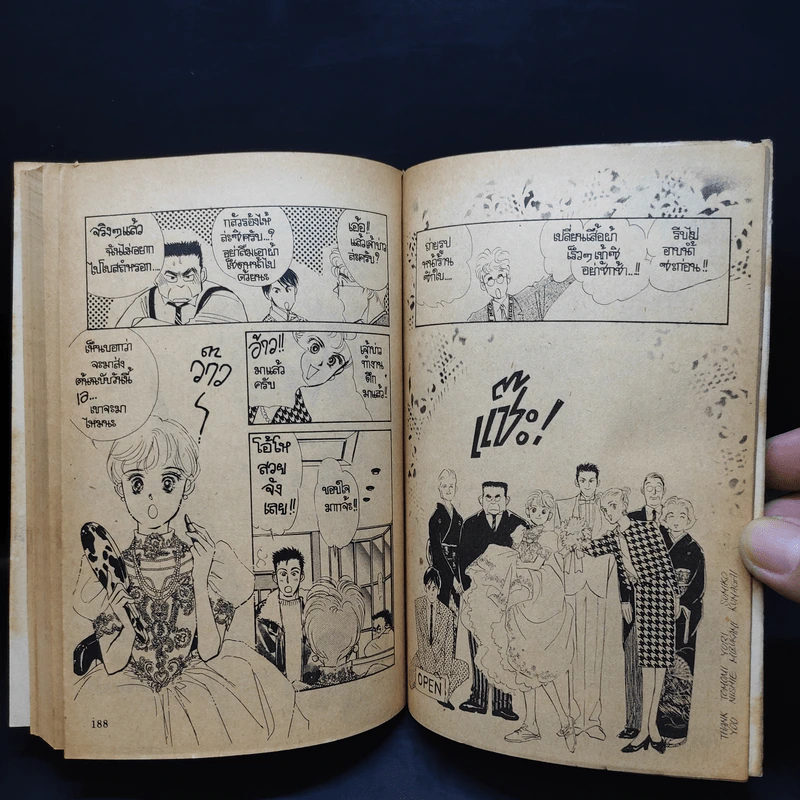 การ์ตูนยุคเก่า พริกขี้หนู...ไม่รู้เผ็ด รูปที่ 21