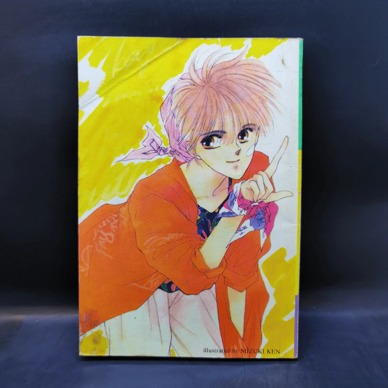 การ์ตูนยุคเก่า เจ้าหญิงในดวงใจ - Harada Naoko รูปที่ 2