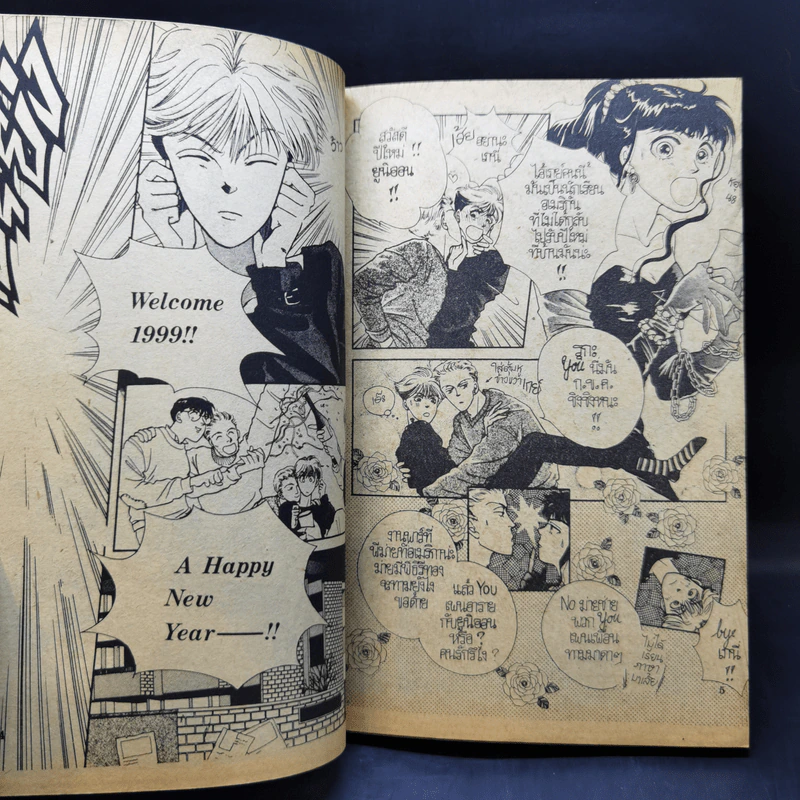 การ์ตูนยุคเก่า รักปลายศตวรรษปี 1999 - Uchida Kazuna รูปที่ 9