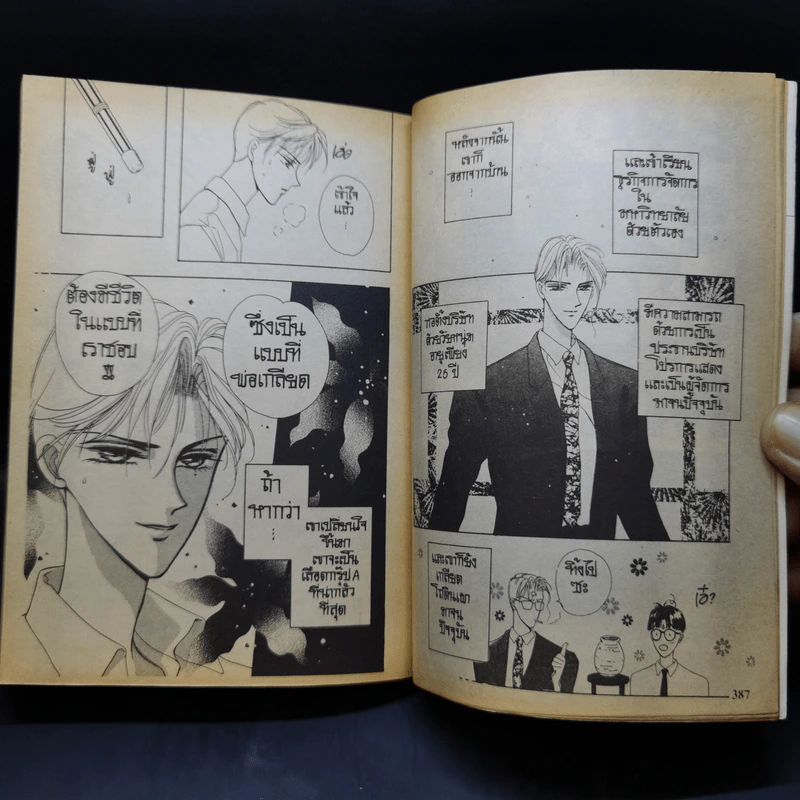 การ์ตูนยุคเก่า Brother Sun Sister Moon - Rie Nakamura รูปที่ 12