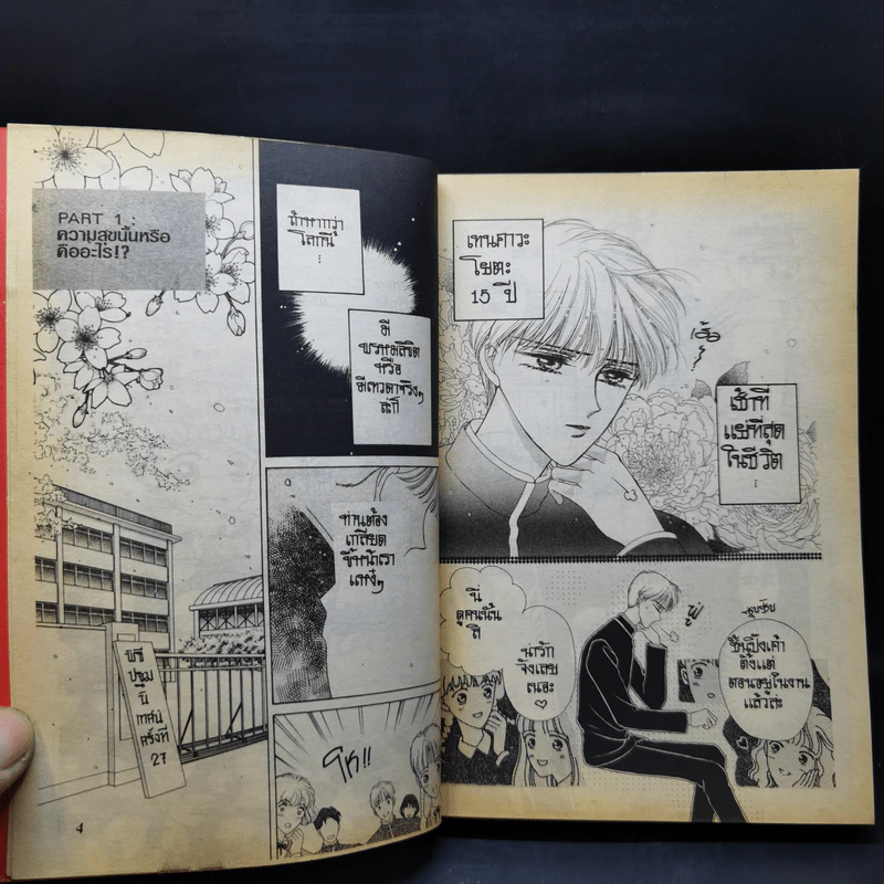การ์ตูนยุคเก่า Brother Sun Sister Moon - Rie Nakamura รูปที่ 10