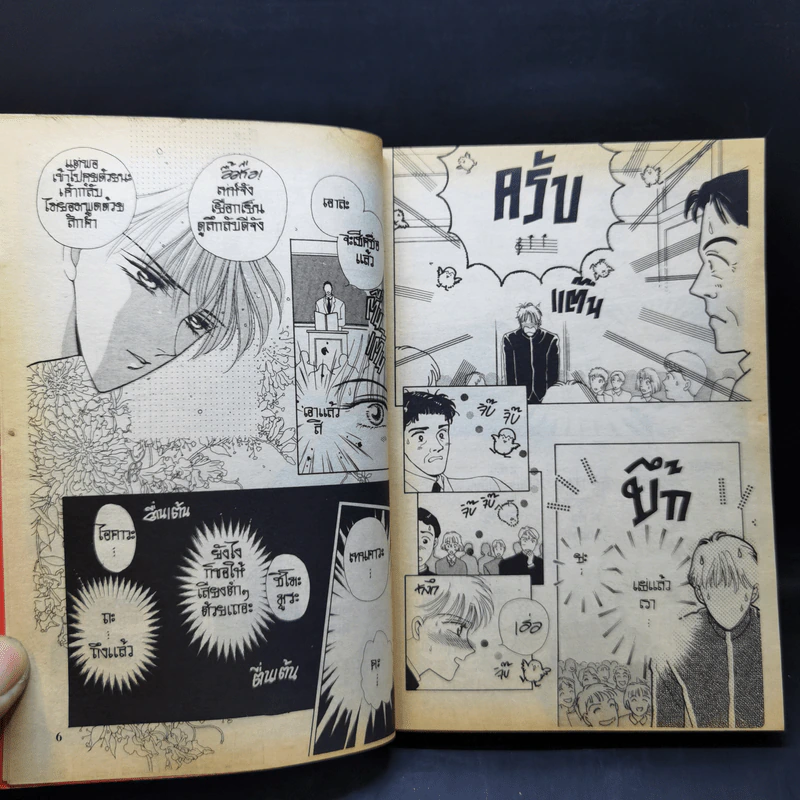 การ์ตูนยุคเก่า Brother Sun Sister Moon - Rie Nakamura รูปที่ 11