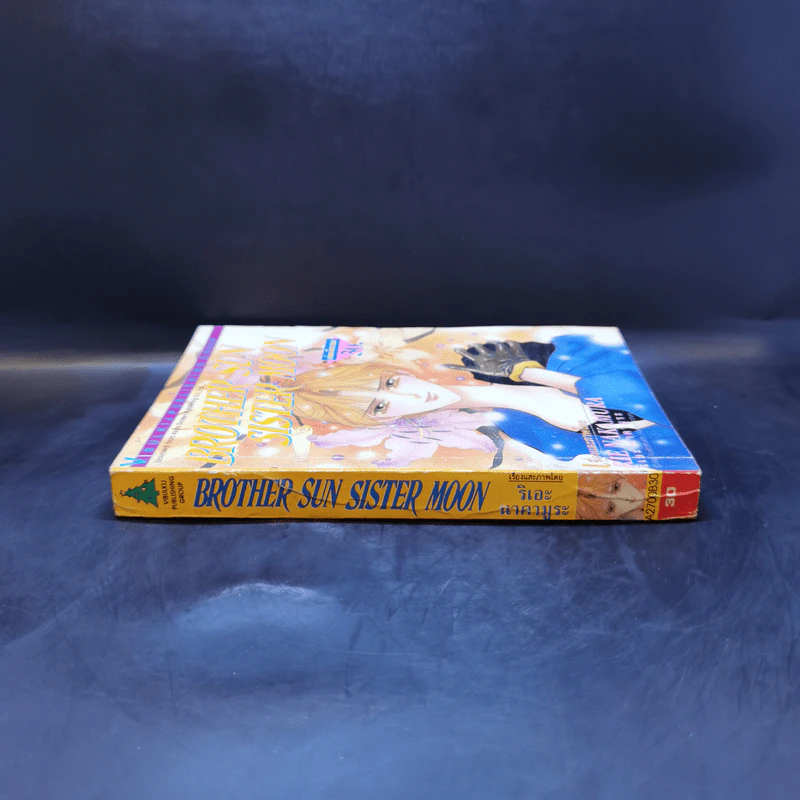 การ์ตูนยุคเก่า Brother Sun Sister Moon - Rie Nakamura รูปที่ 3