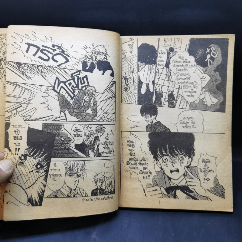 การ์ตูนยุคเก่า ว่าจะไม่ (รัก) แล้วเชียว - Yamada Yuko รูปที่ 10