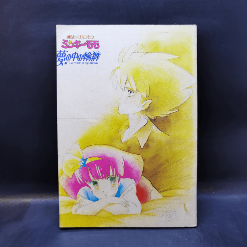 การ์ตูนสยองขวัญยุคเก่า แมวอาถรรพ์ - ชิโนฮาร่า จิเอะ (ผู้เขียนเพอเพิลอายส์) รูปที่ 2