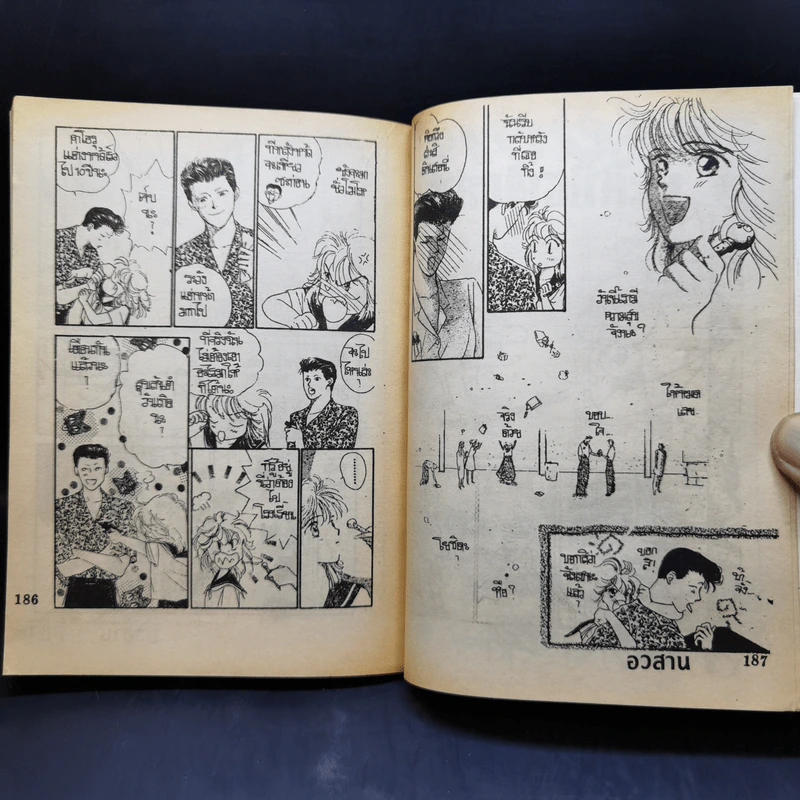 การ์ตูนสยองขวัญยุคเก่า เหยื่อรายที่ 3 - Shinohara Chie รูปที่ 10