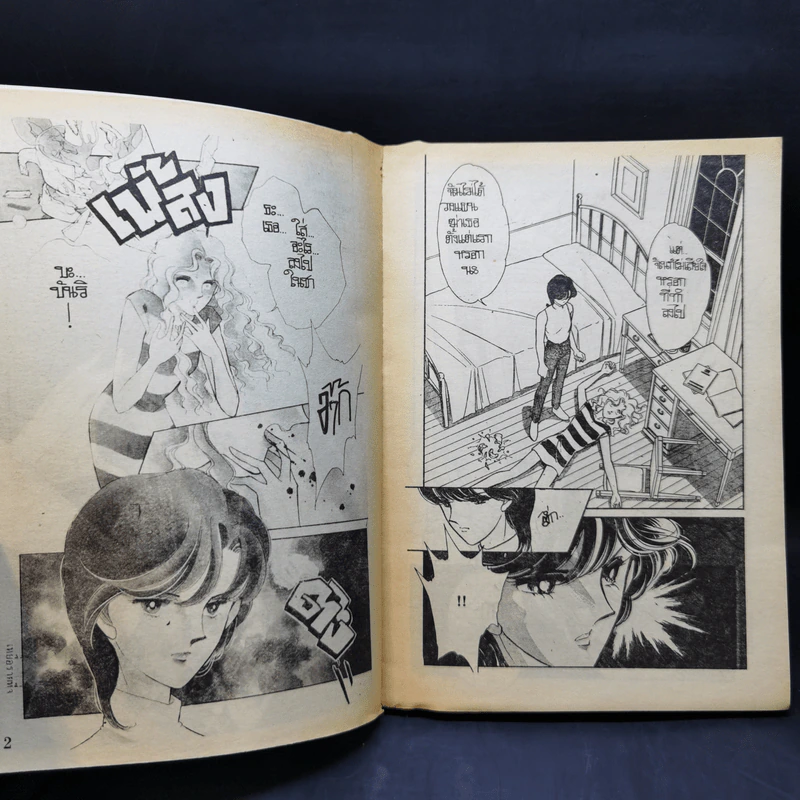 การ์ตูนสยองขวัญยุคเก่า เหยื่อรายที่ 3 - Shinohara Chie รูปที่ 8