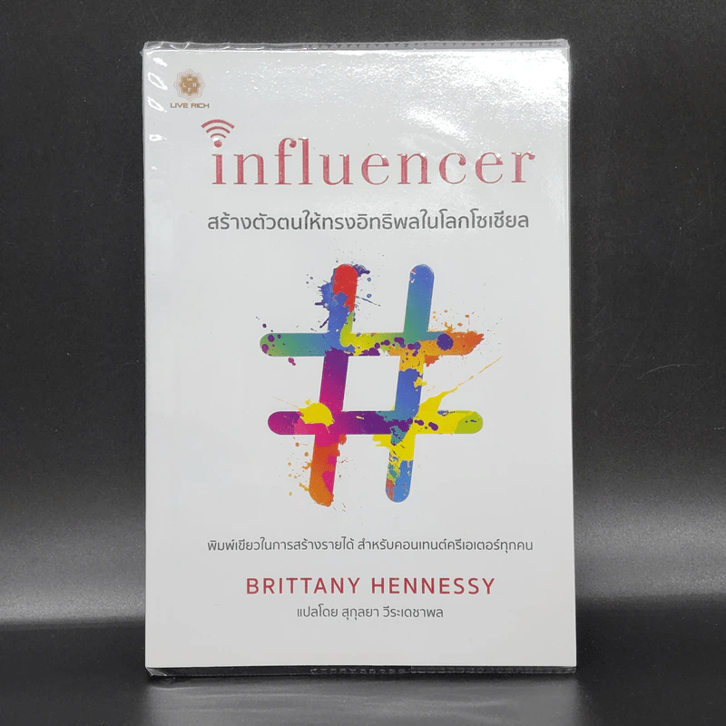 influencer สร้างตัวตนให้ทรงอิทธิพลในโลกโซเชียล - Brittany Hennessy รูปที่ 1