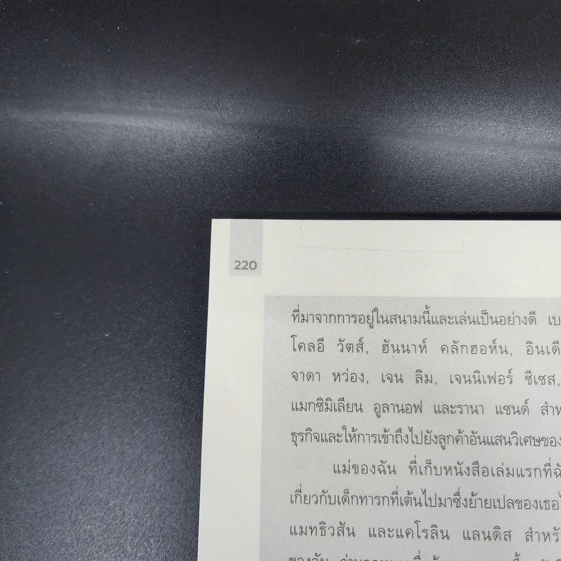 influencer สร้างตัวตนให้ทรงอิทธิพลในโลกโซเชียล - Brittany Hennessy รูปที่ 11