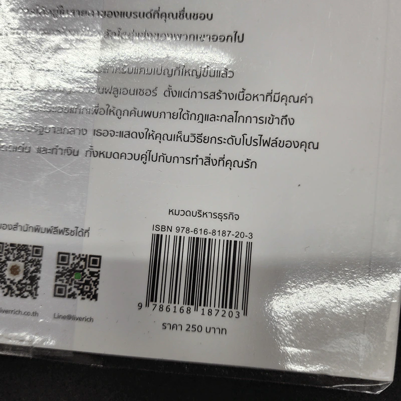 influencer สร้างตัวตนให้ทรงอิทธิพลในโลกโซเชียล - Brittany Hennessy รูปที่ 13