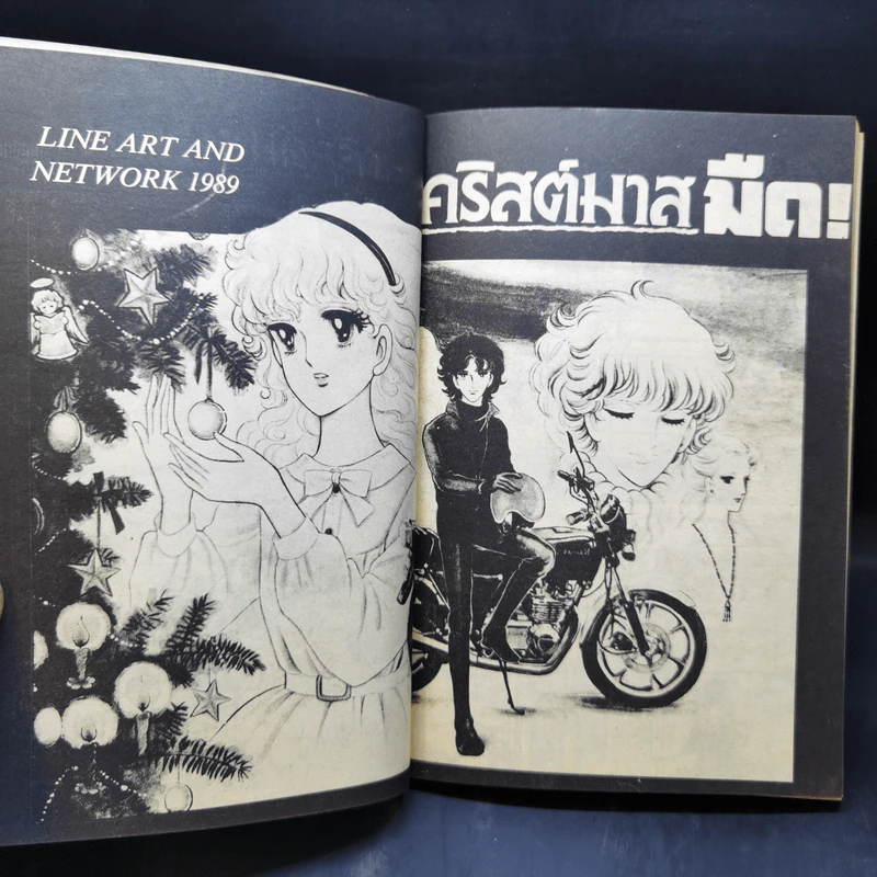 การ์ตูนยุคเก่า คริสต์มาสมืด รูปที่ 8