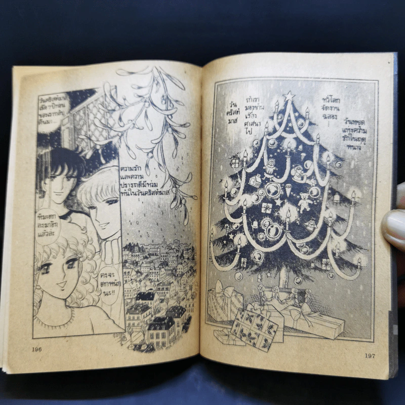การ์ตูนยุคเก่า คริสต์มาสมืด รูปที่ 12