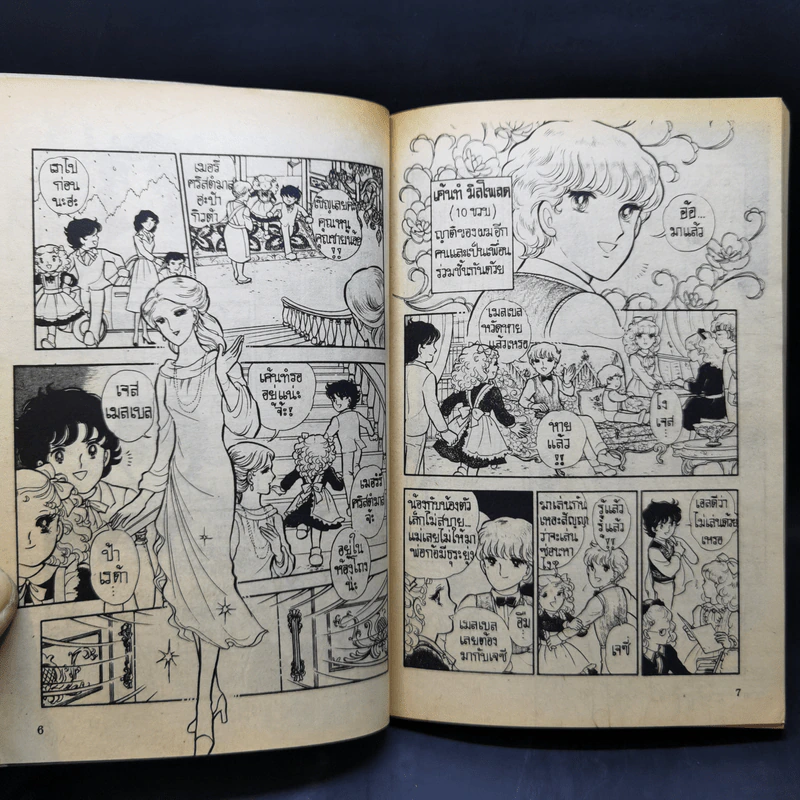 การ์ตูนยุคเก่า คริสต์มาสมืด รูปที่ 10