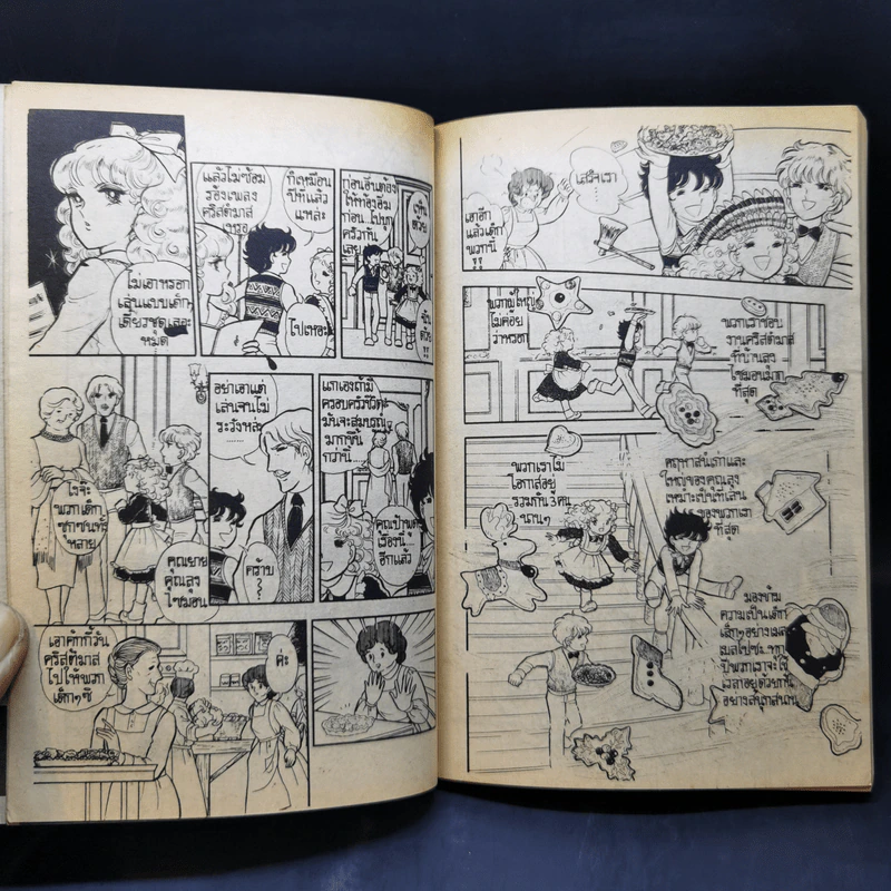 การ์ตูนยุคเก่า คริสต์มาสมืด รูปที่ 11