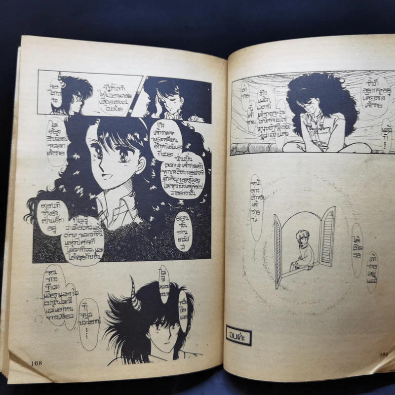 การ์ตูนยุคเก่า สุดปรารถนาของซาตาน รูปที่ 11
