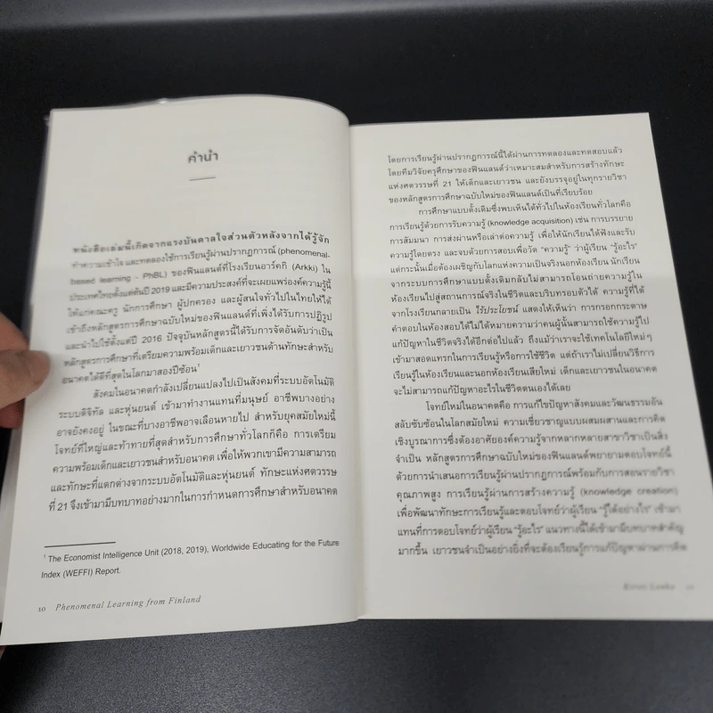 Phenomenal Learning: นวัตกรรมการเรียนรู้แห่งอนาคตแบบฟินแลนด์ - Kirsti Lonka (กิร์สติ โลนกา) รูปที่ 10