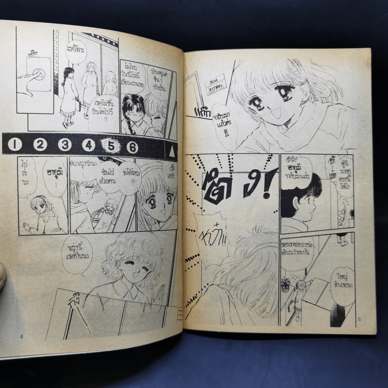 การ์ตูนสยองขวัญยุคเก่า ตุ๊กตาของผู้มาเยือน - Matsumoto Yoko รูปที่ 10