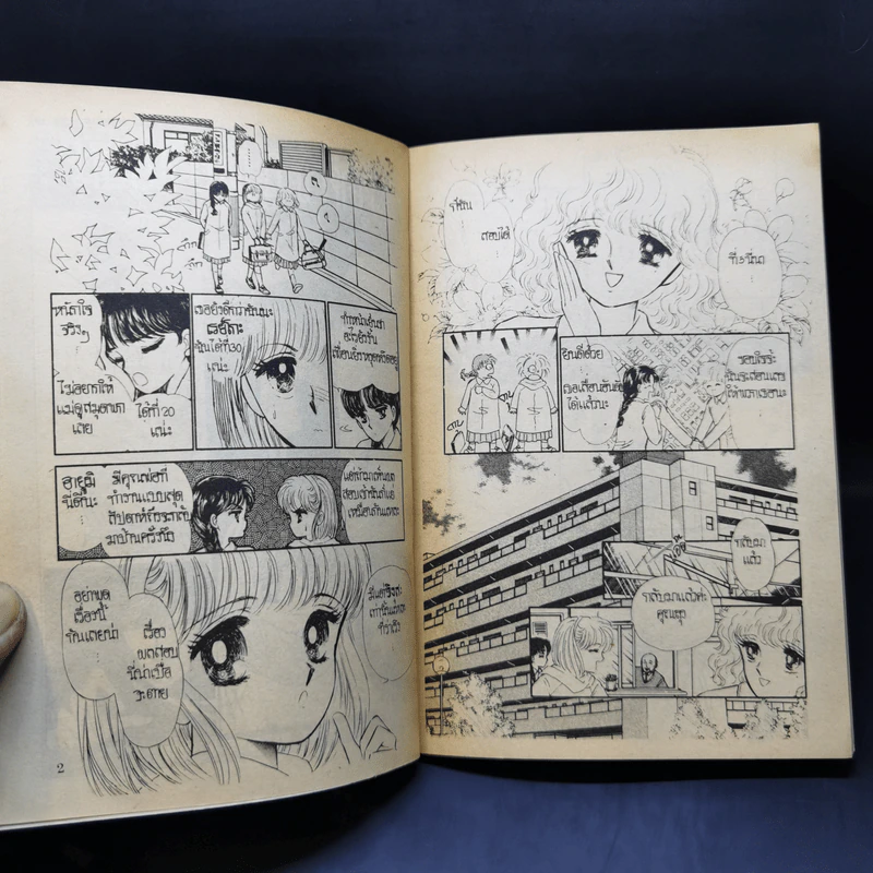 การ์ตูนสยองขวัญยุคเก่า ตุ๊กตาของผู้มาเยือน - Matsumoto Yoko รูปที่ 9