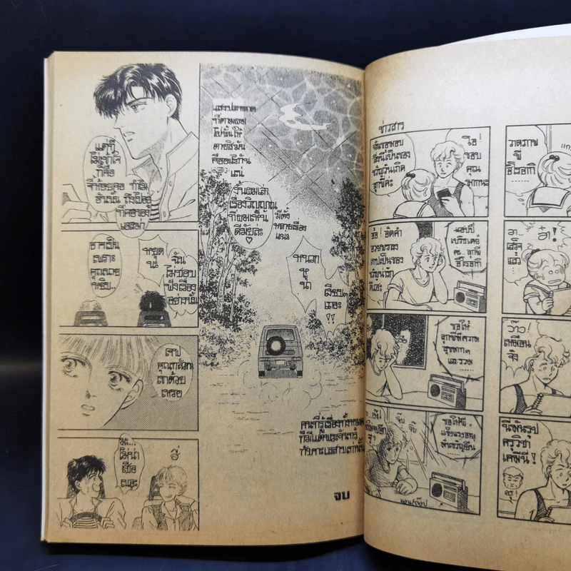การ์ตูนสยองขวัญยุคเก่า เคหาสน์คิมหันต์ รูปที่ 11