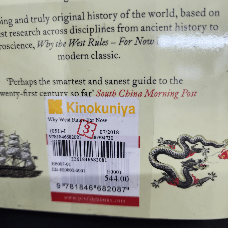 Why the West Rules for Now - Ian Morris รูปที่ 17