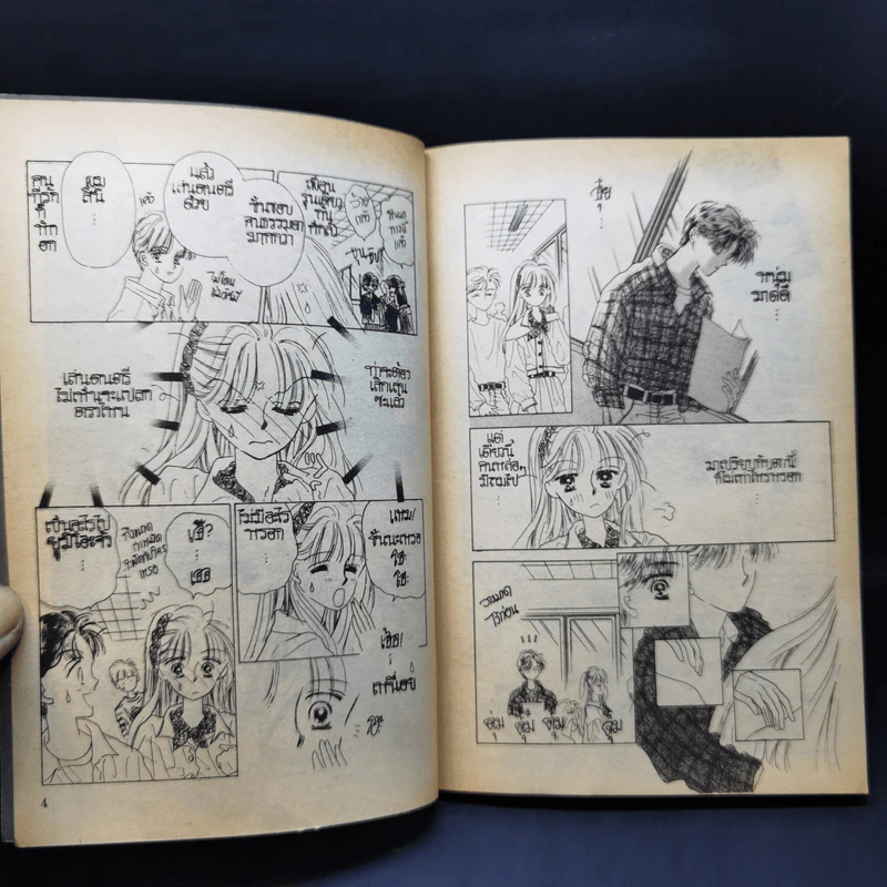 การ์ตูนยุคเก่า Bubble Gum Kiss รูปที่ 10