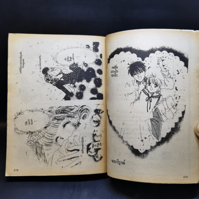 การ์ตูนยุคเก่า เคล็ดลับนับถึง 5 - Kawachi Yukari รูปที่ 11