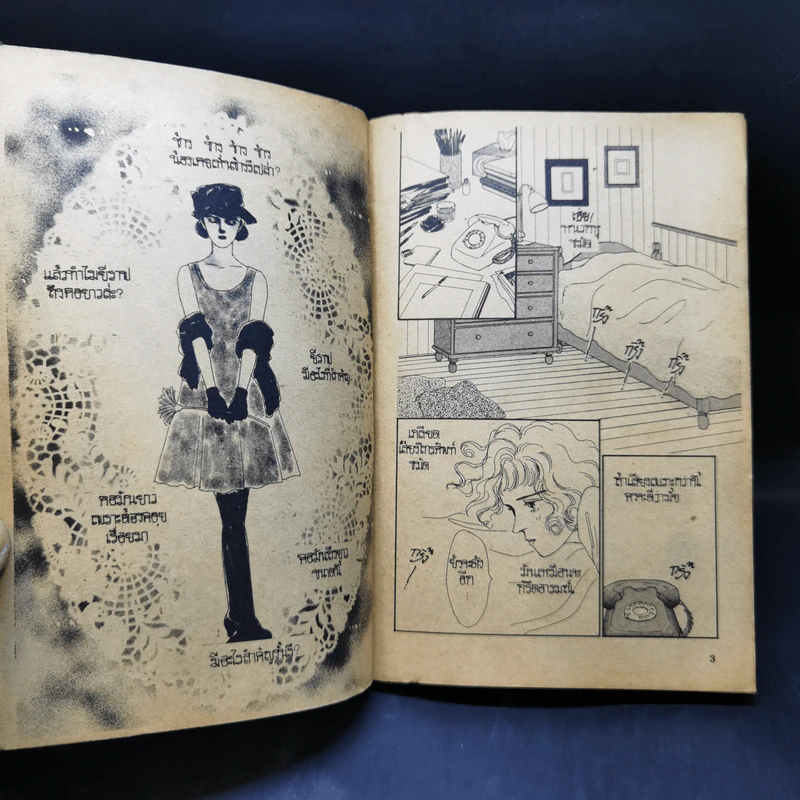 การ์ตูนยุคเก่า สาวน้อยทรงชลูด รูปที่ 8