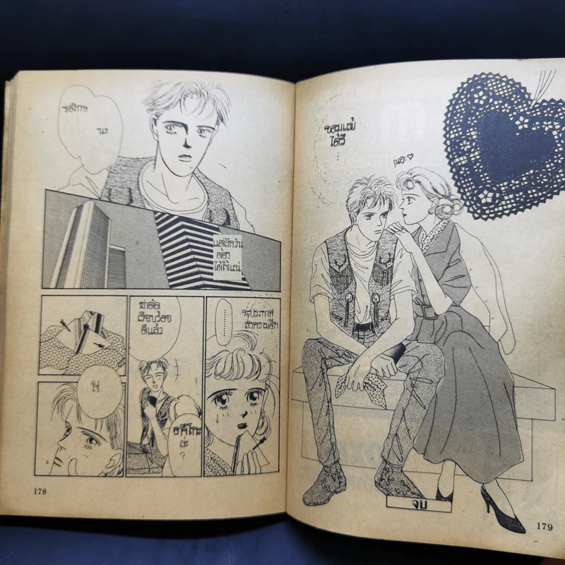 การ์ตูนยุคเก่า สาวน้อยทรงชลูด รูปที่ 12