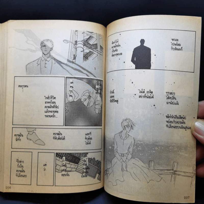 การ์ตูนยุคเก่า ลองรักลองหัวใจ รูปที่ 13