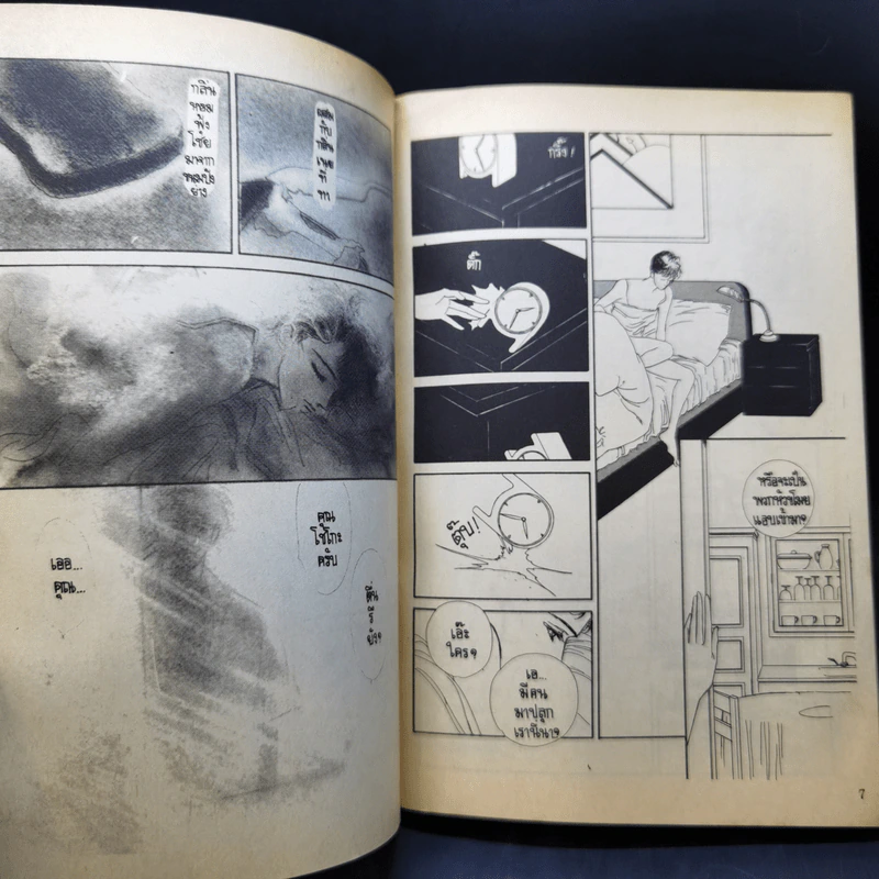 การ์ตูนยุคเก่า ลองรักลองหัวใจ รูปที่ 10