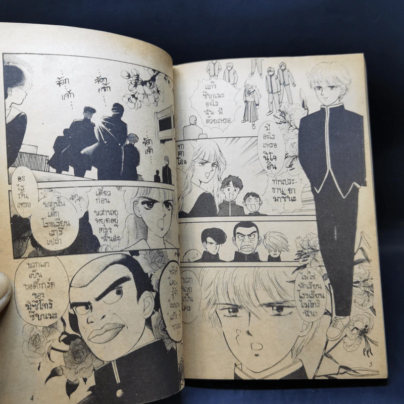 การ์ตูนยุคเก่า แก๊งนี้ลูกพี่ชื่อ ซึบาเมะ รูปที่ 10