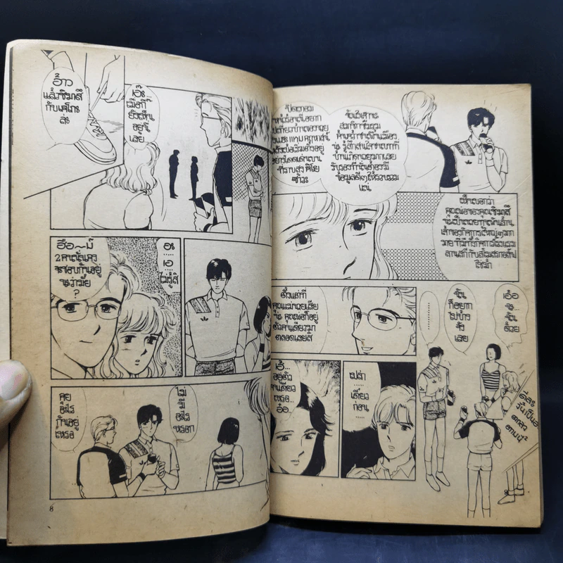 การ์ตูนสยองขวัญยุคเก่า สู่มิติลึกลับ รูปที่ 10